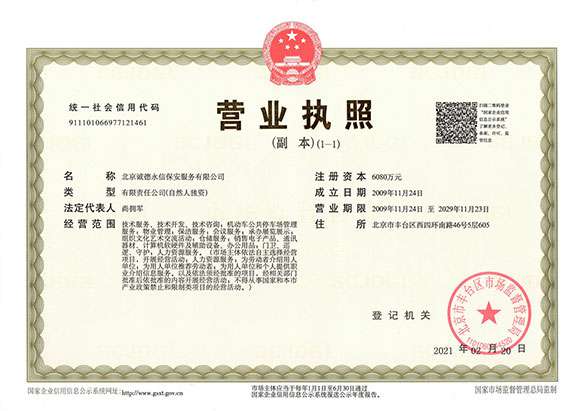 好博官网-好博(中国)一站式服务官网 - 营业执照
